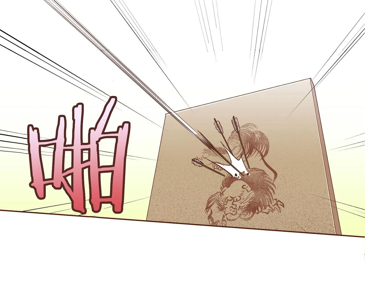 第67话 自古皇宫人心险恶 第69页