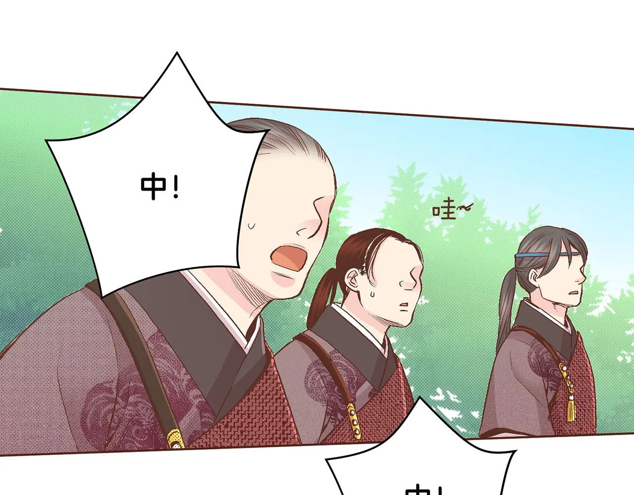 第67话 自古皇宫人心险恶 第70页