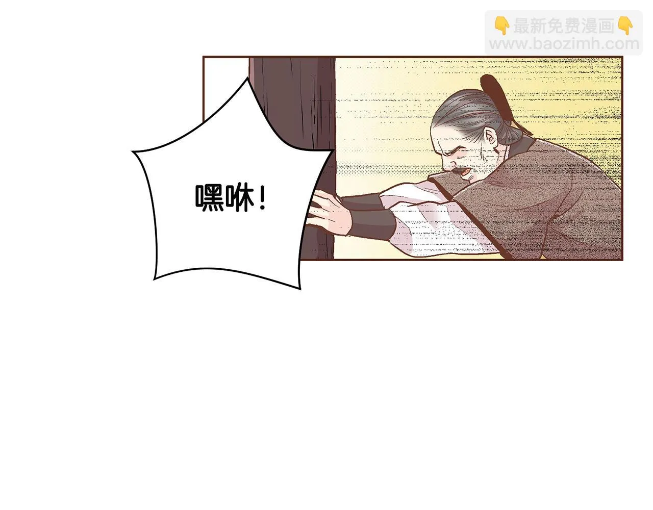 第67话 自古皇宫人心险恶 第79页
