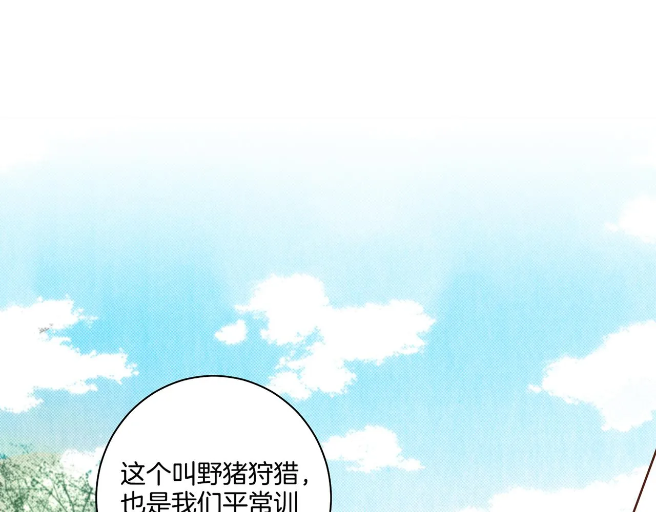 第67话 自古皇宫人心险恶 第81页