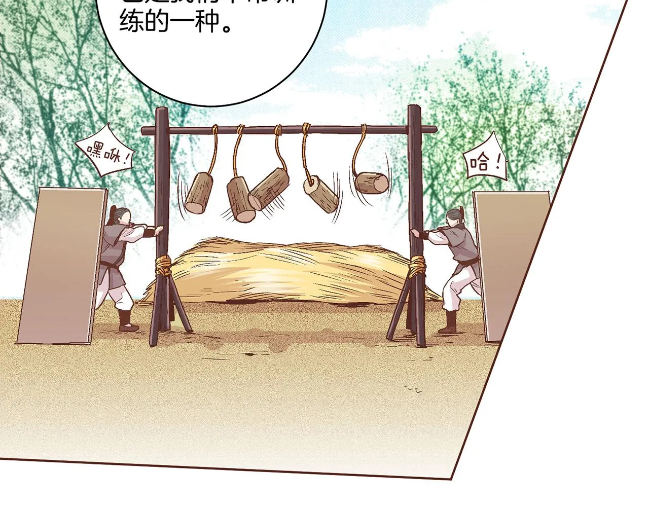 第67话 自古皇宫人心险恶 第82页
