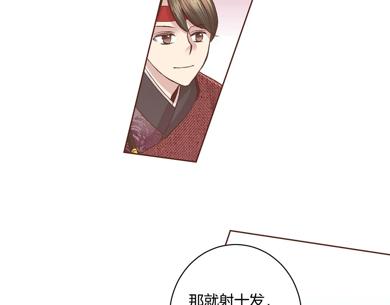 第67话 自古皇宫人心险恶 第88页