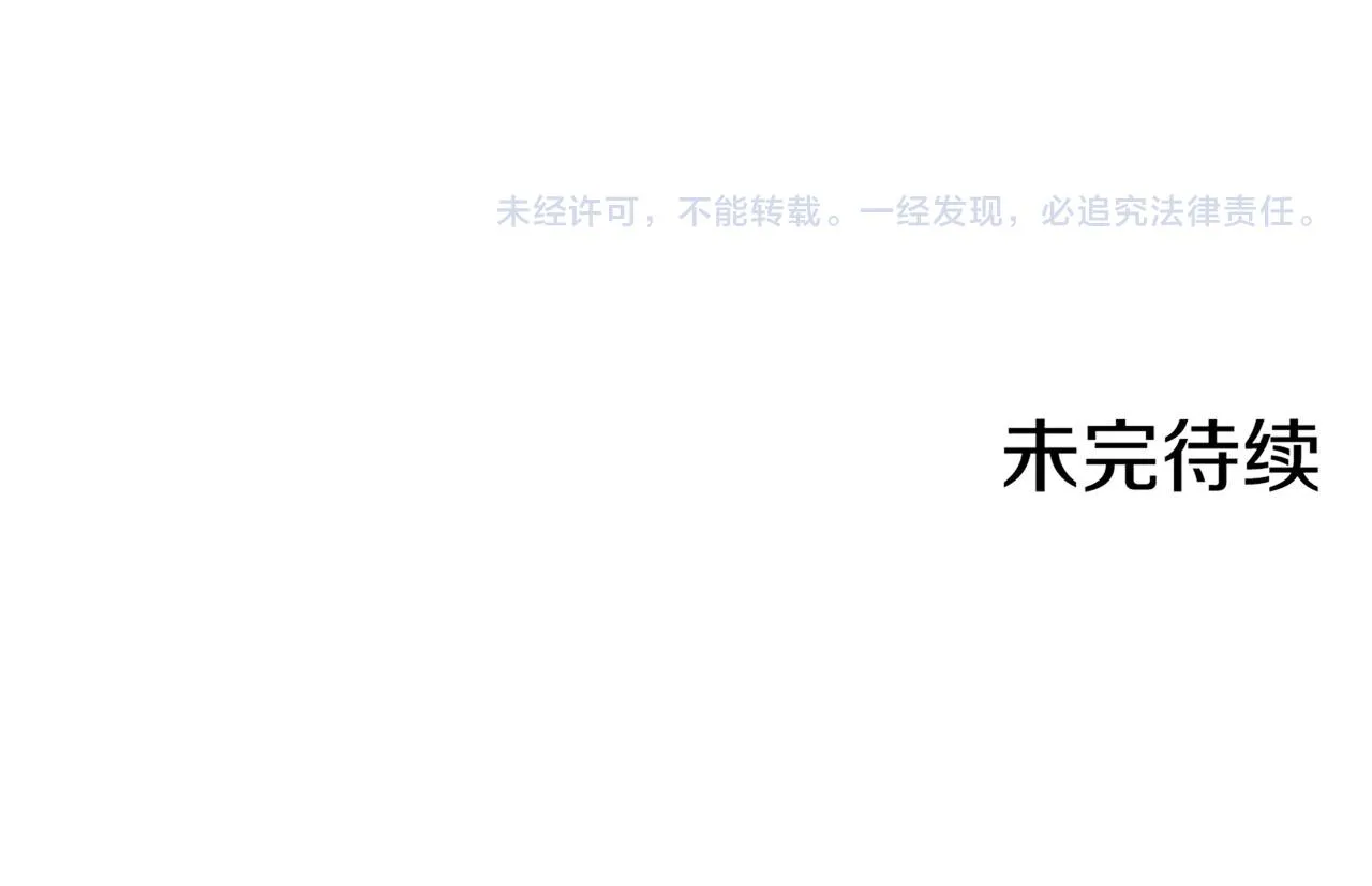 第67话 自古皇宫人心险恶 第92页