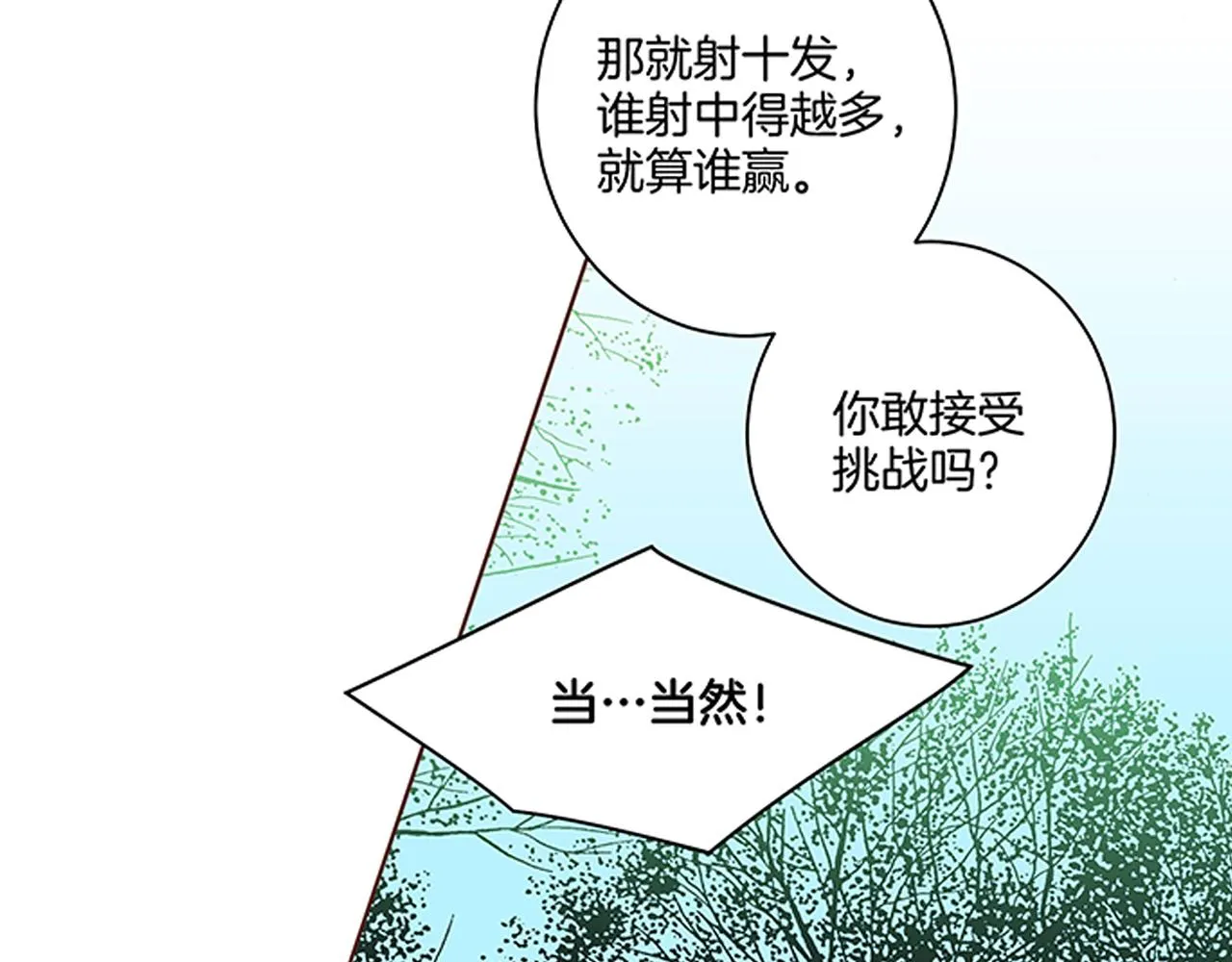第68话 重新振作 第2页