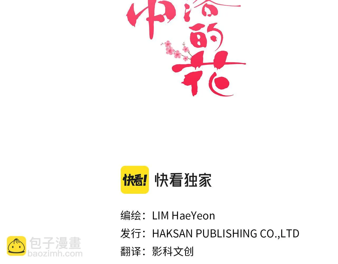 第68话 重新振作 第8页