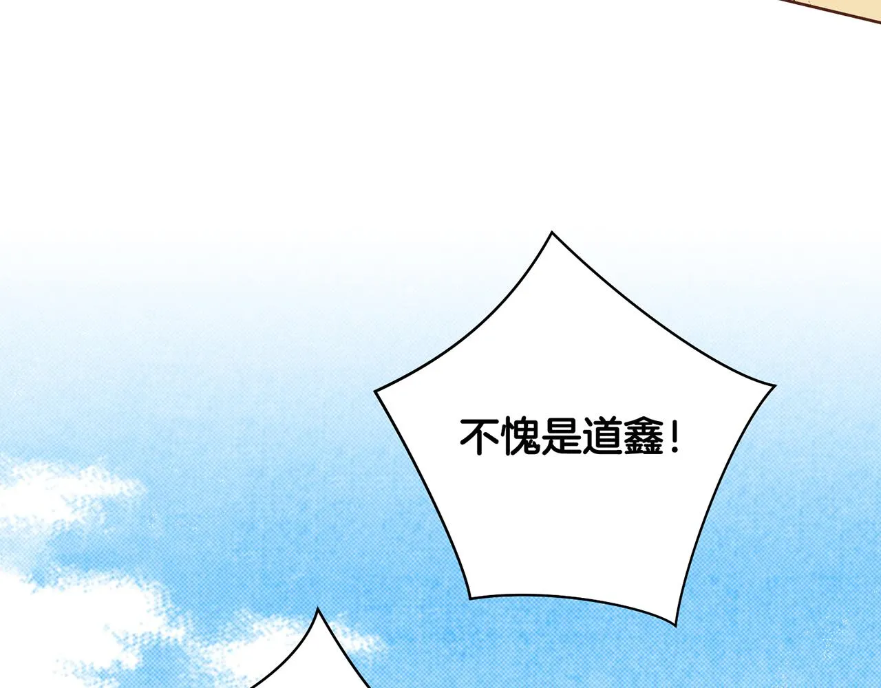 第68话 重新振作 第14页