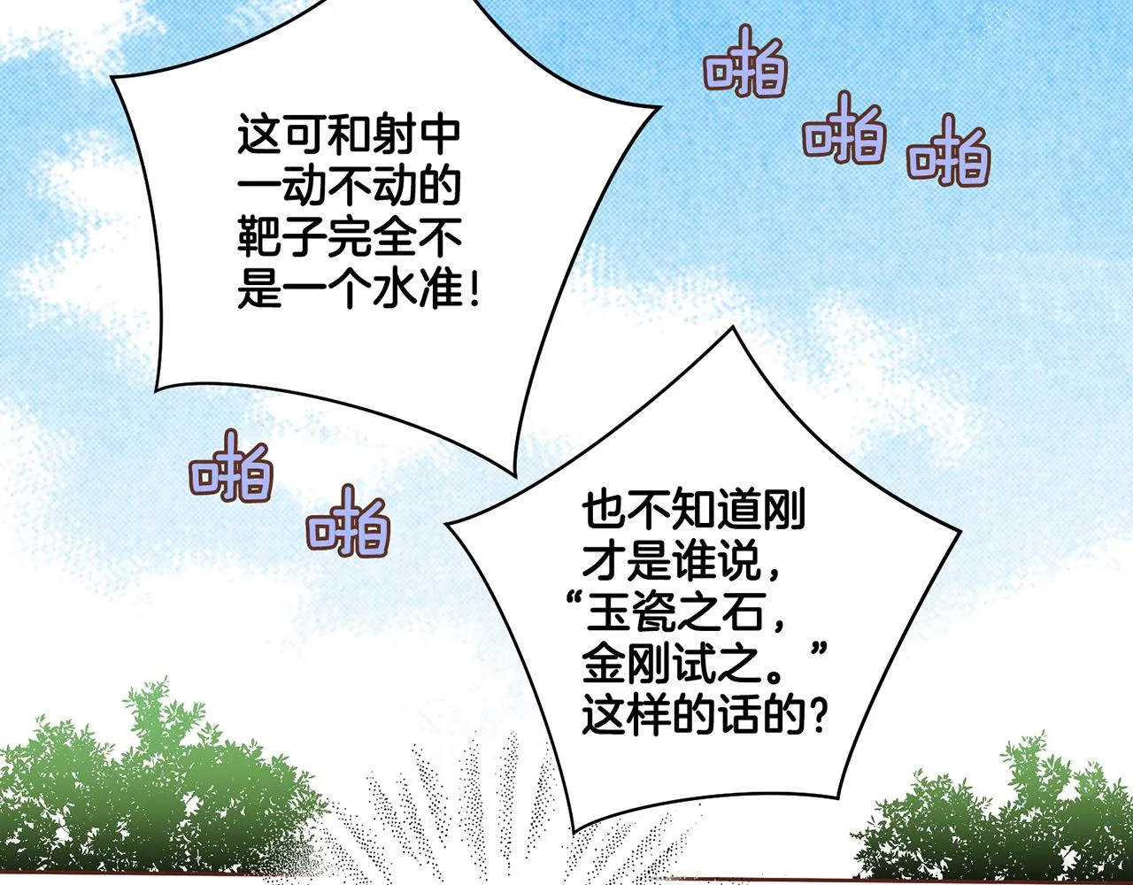 第68话 重新振作 第15页