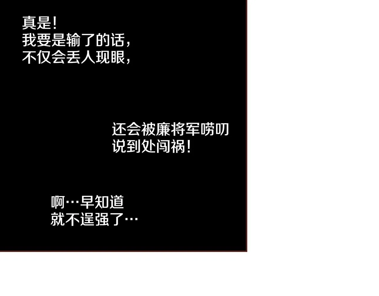 第68话 重新振作 第19页