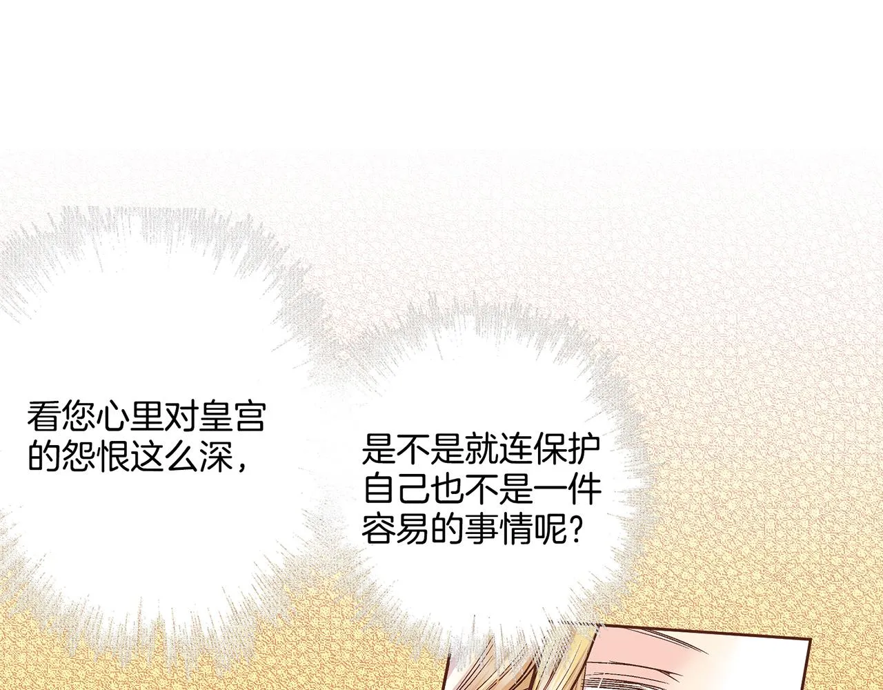 第68话 重新振作 第20页