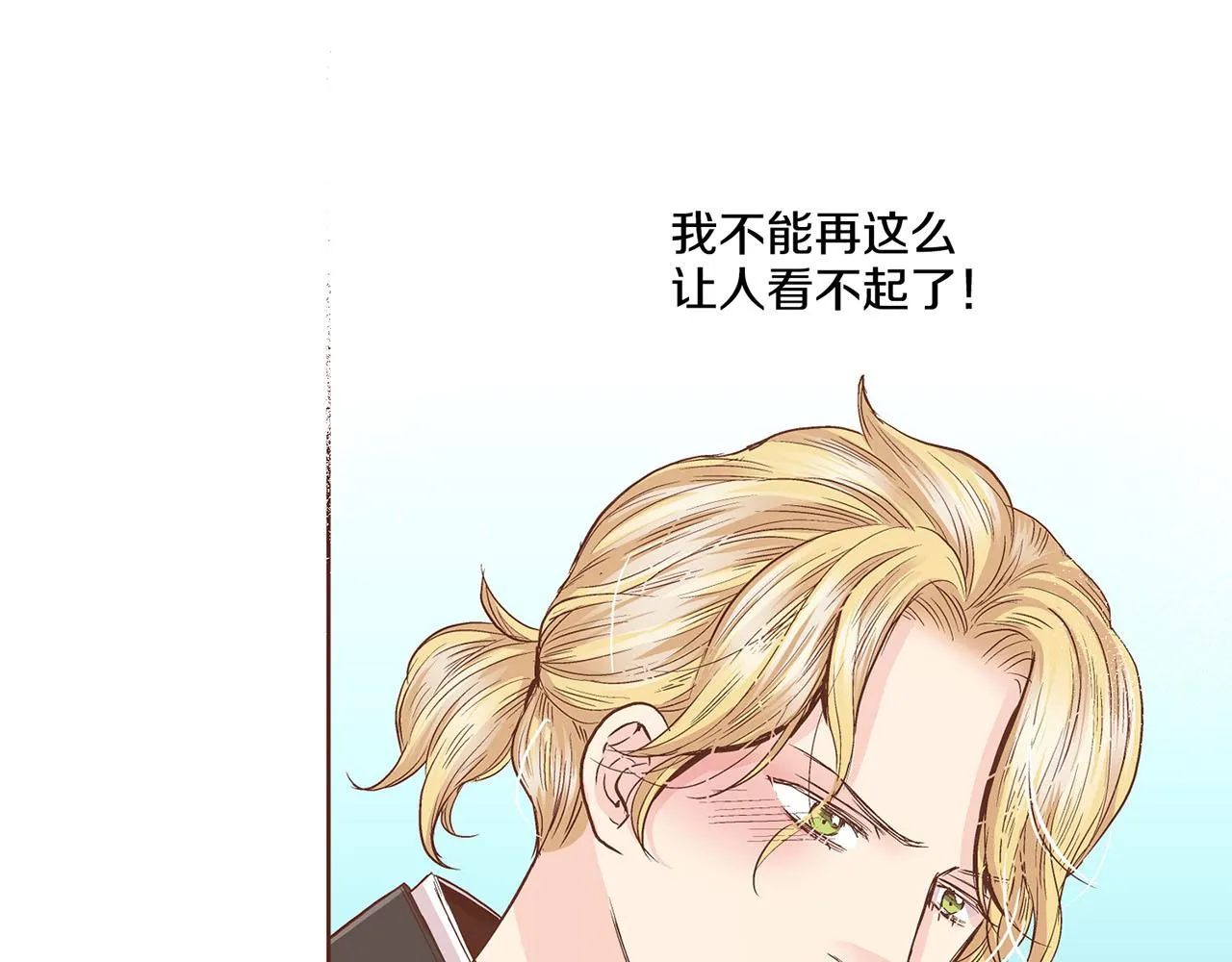 第68话 重新振作 第28页