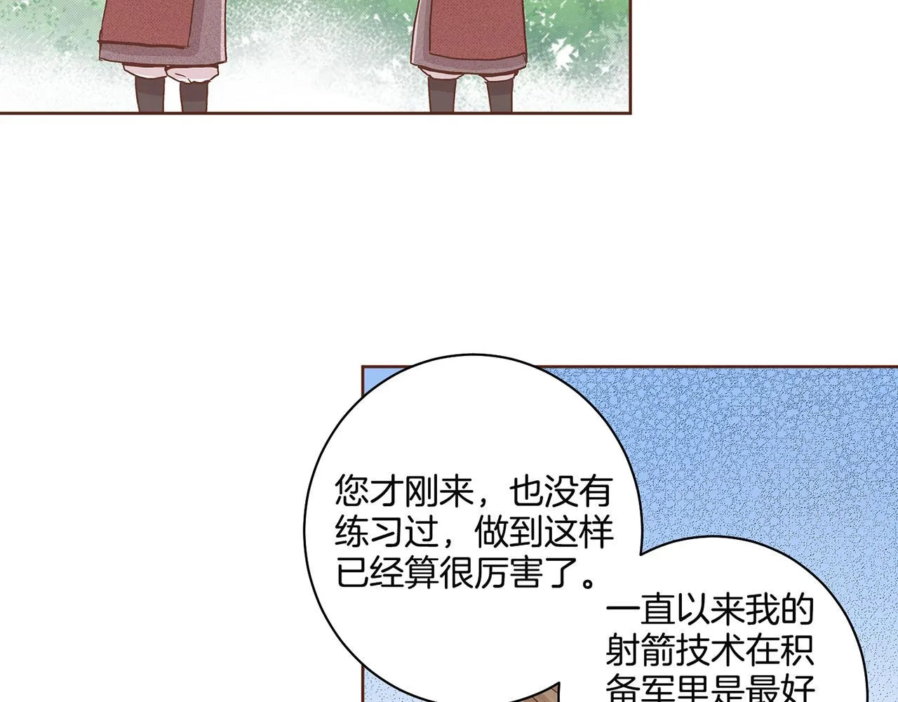 第68话 重新振作 第53页