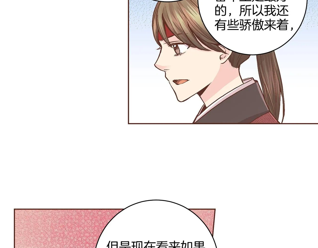 第68话 重新振作 第54页