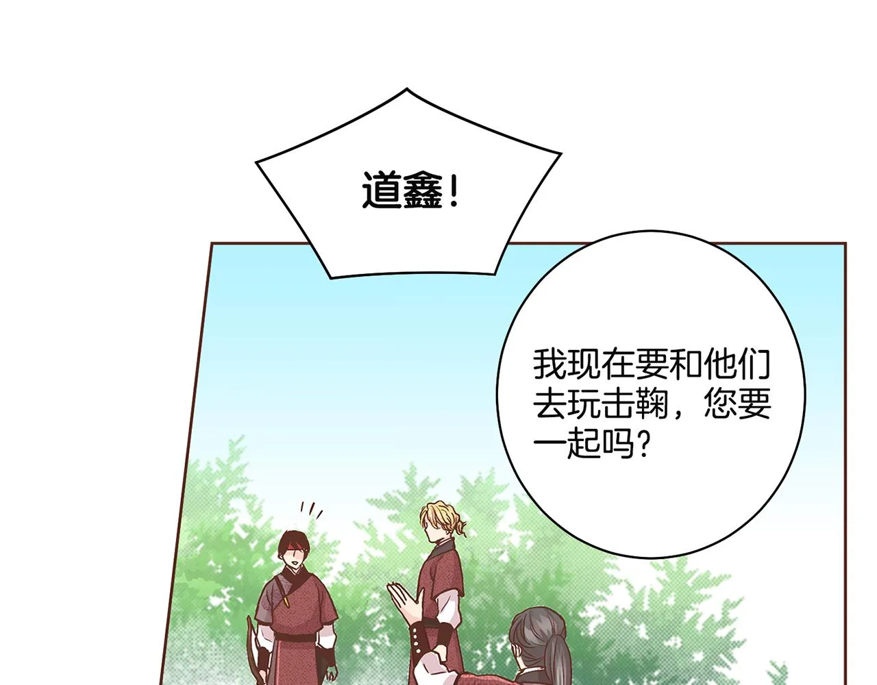 第68话 重新振作 第56页