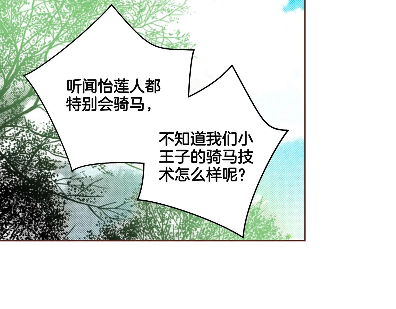第68话 重新振作 第58页