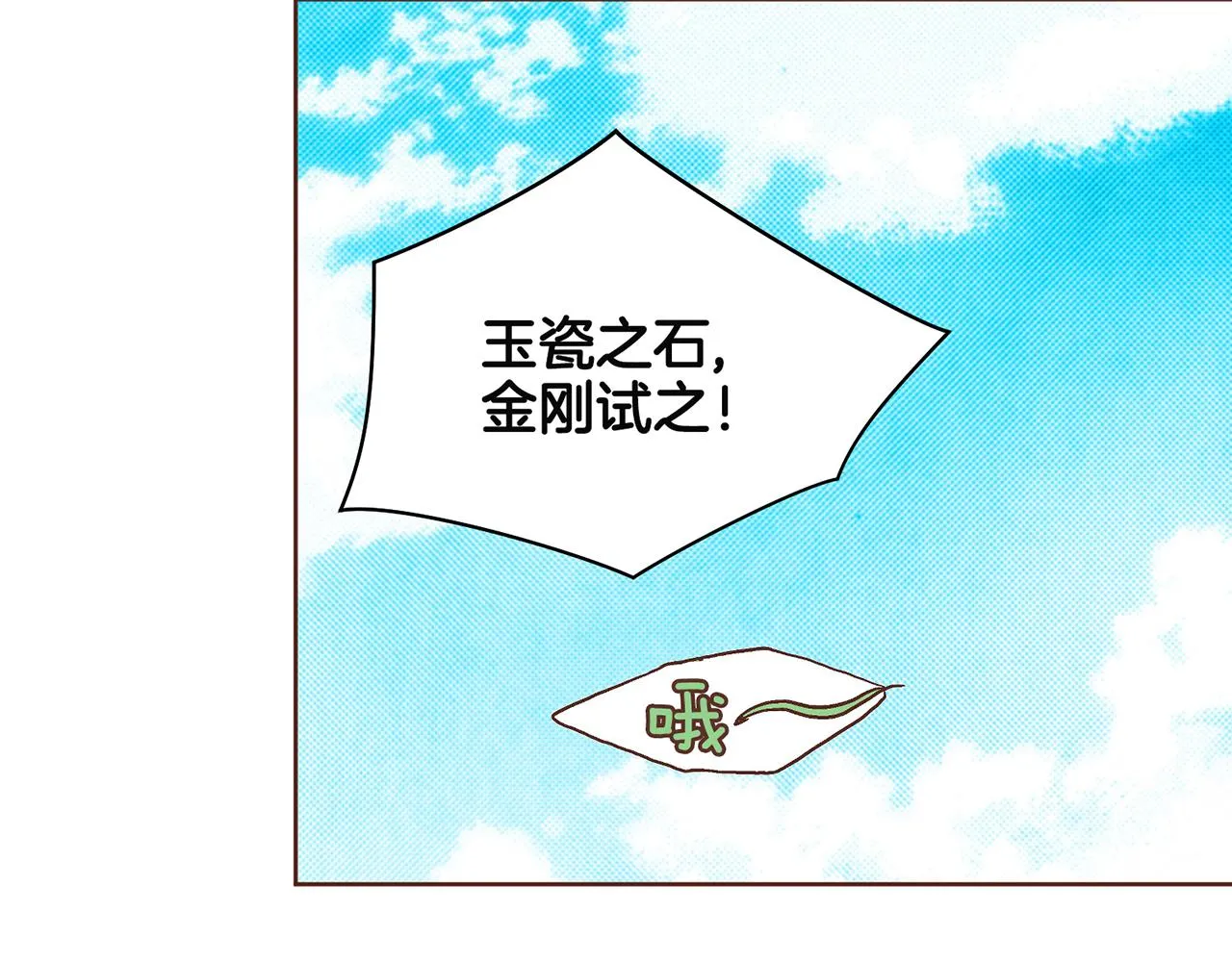 第68话 重新振作 第60页