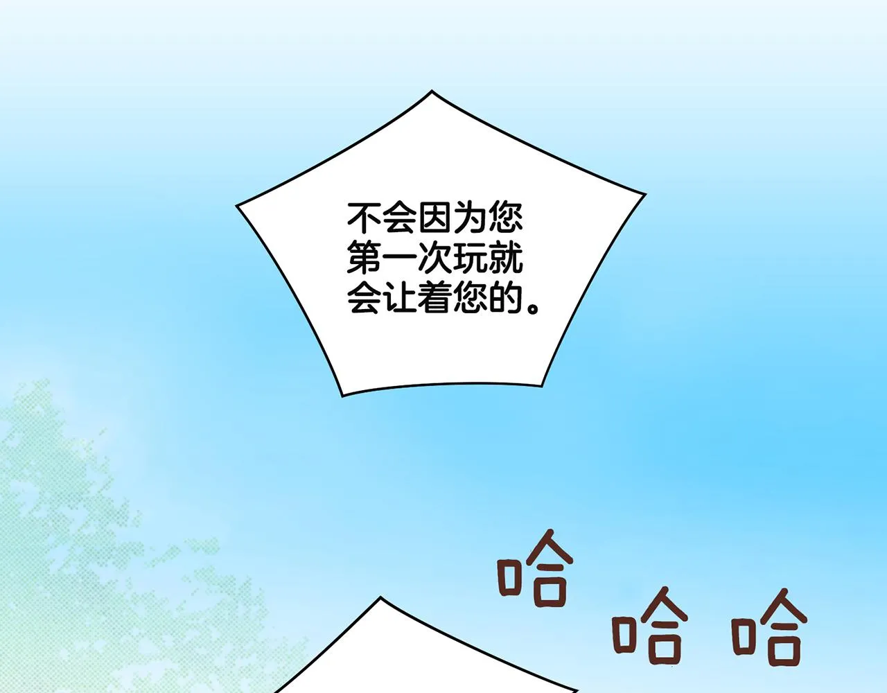 第68话 重新振作 第63页