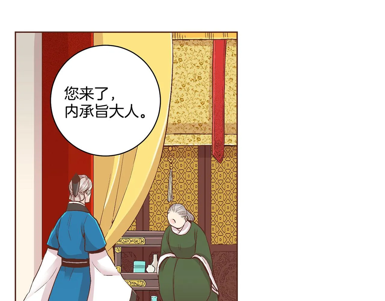 第68话 重新振作 第69页