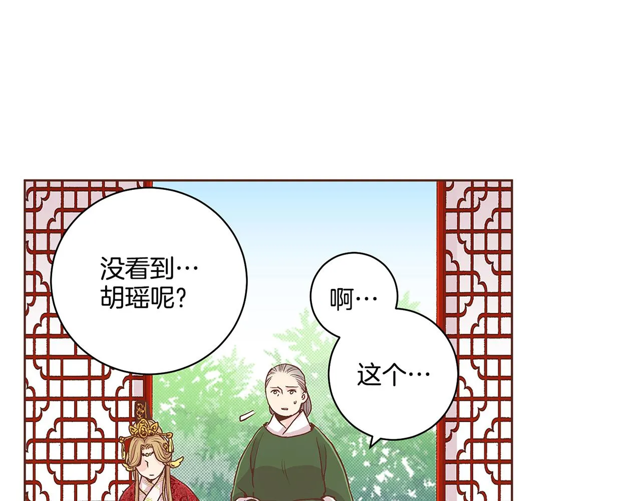 第68话 重新振作 第72页