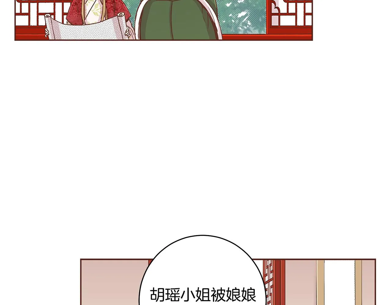 第68话 重新振作 第73页