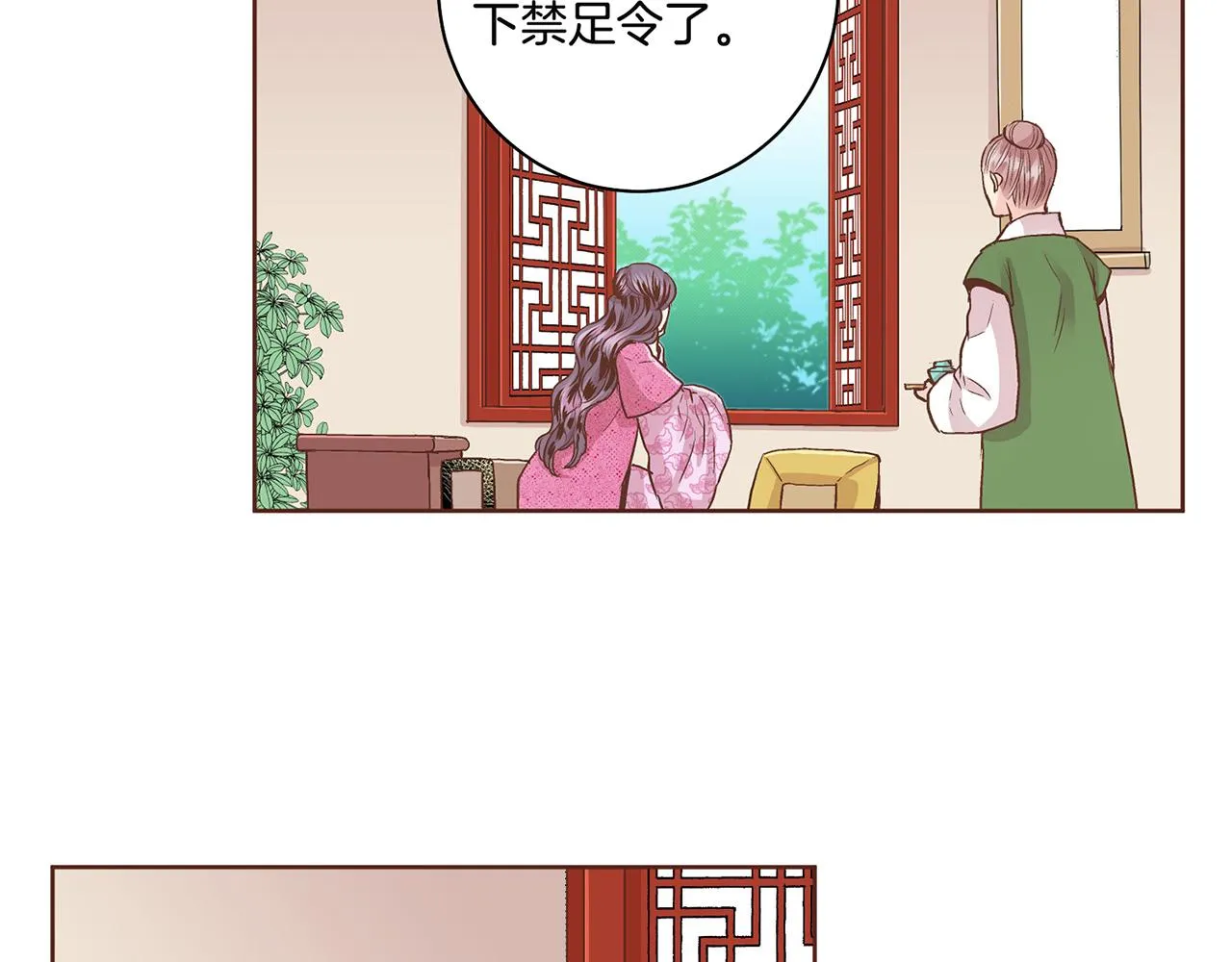 第68话 重新振作 第74页