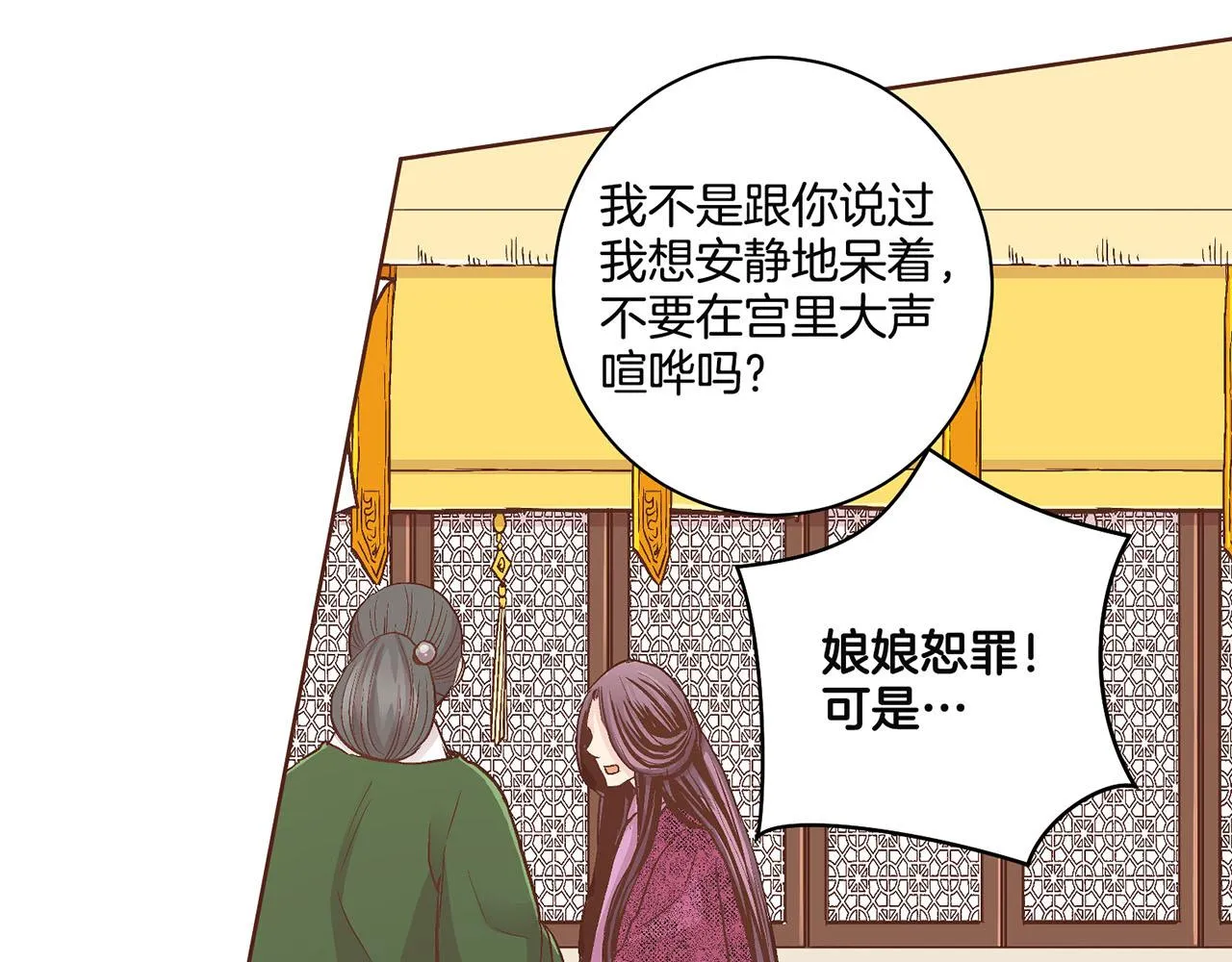 第68话 重新振作 第87页