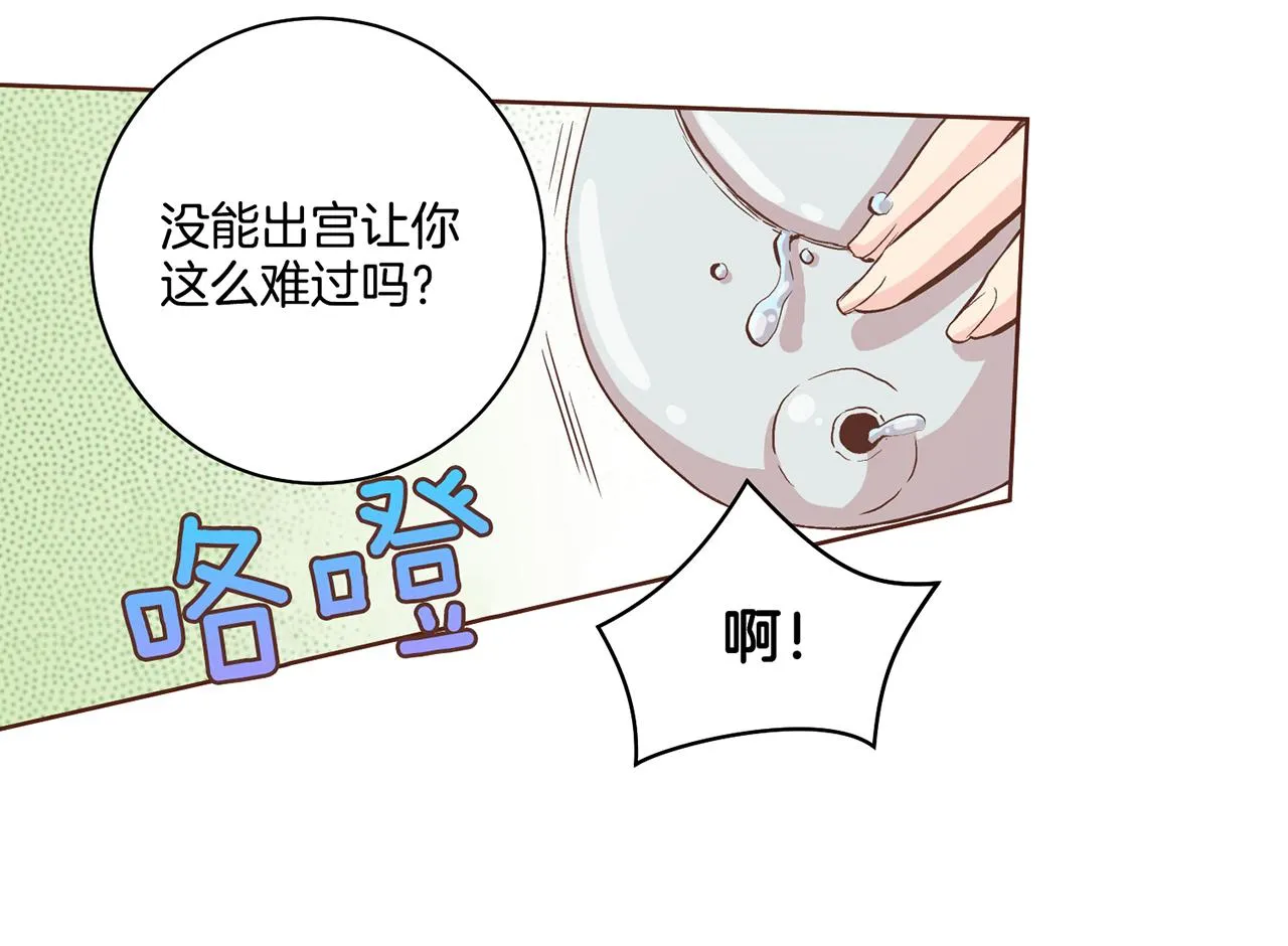 第69话 陛下与鸿妃 第13页