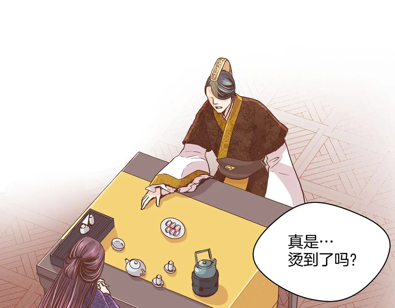 第69话 陛下与鸿妃 第14页