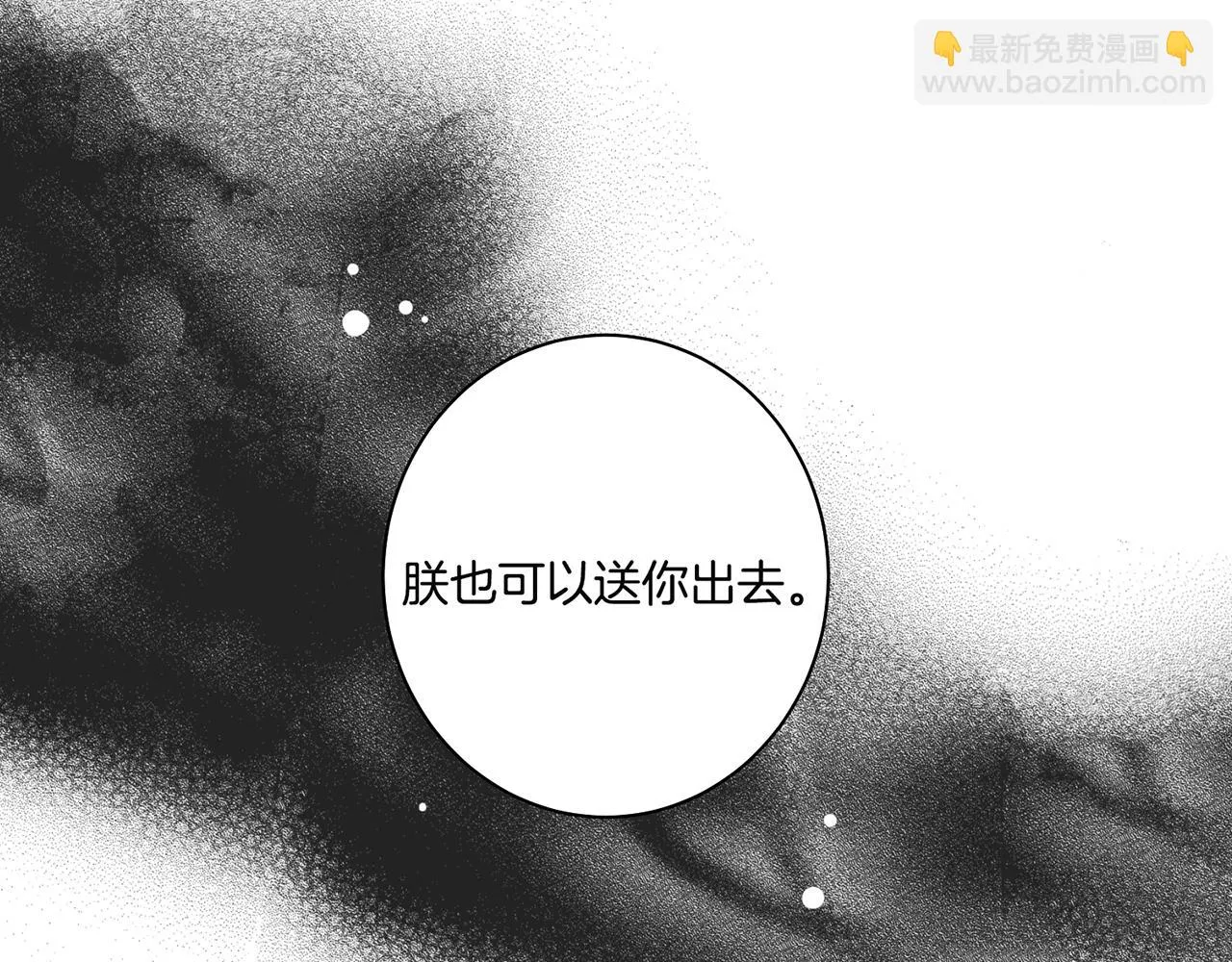 第69话 陛下与鸿妃 第18页