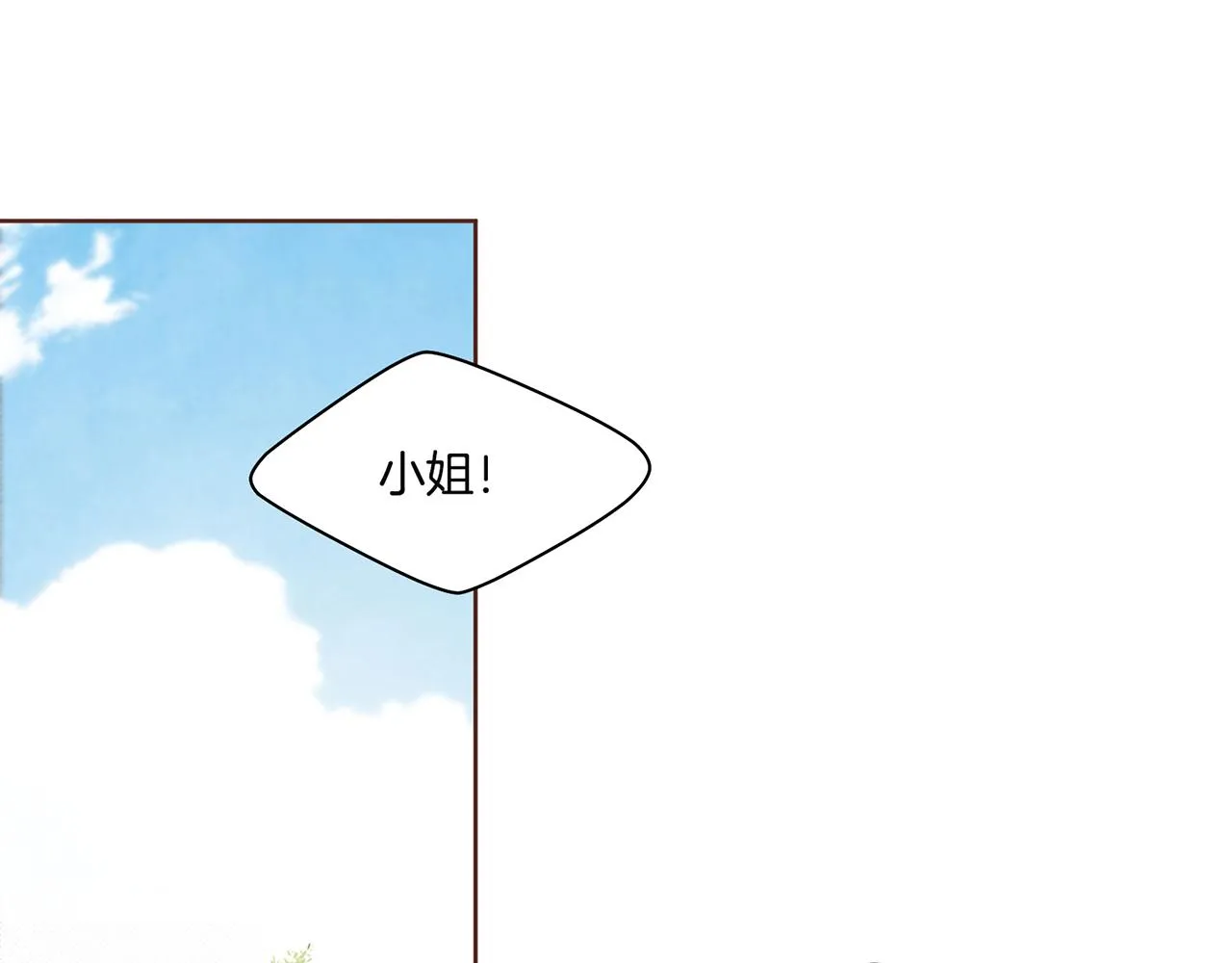 第69话 陛下与鸿妃 第24页