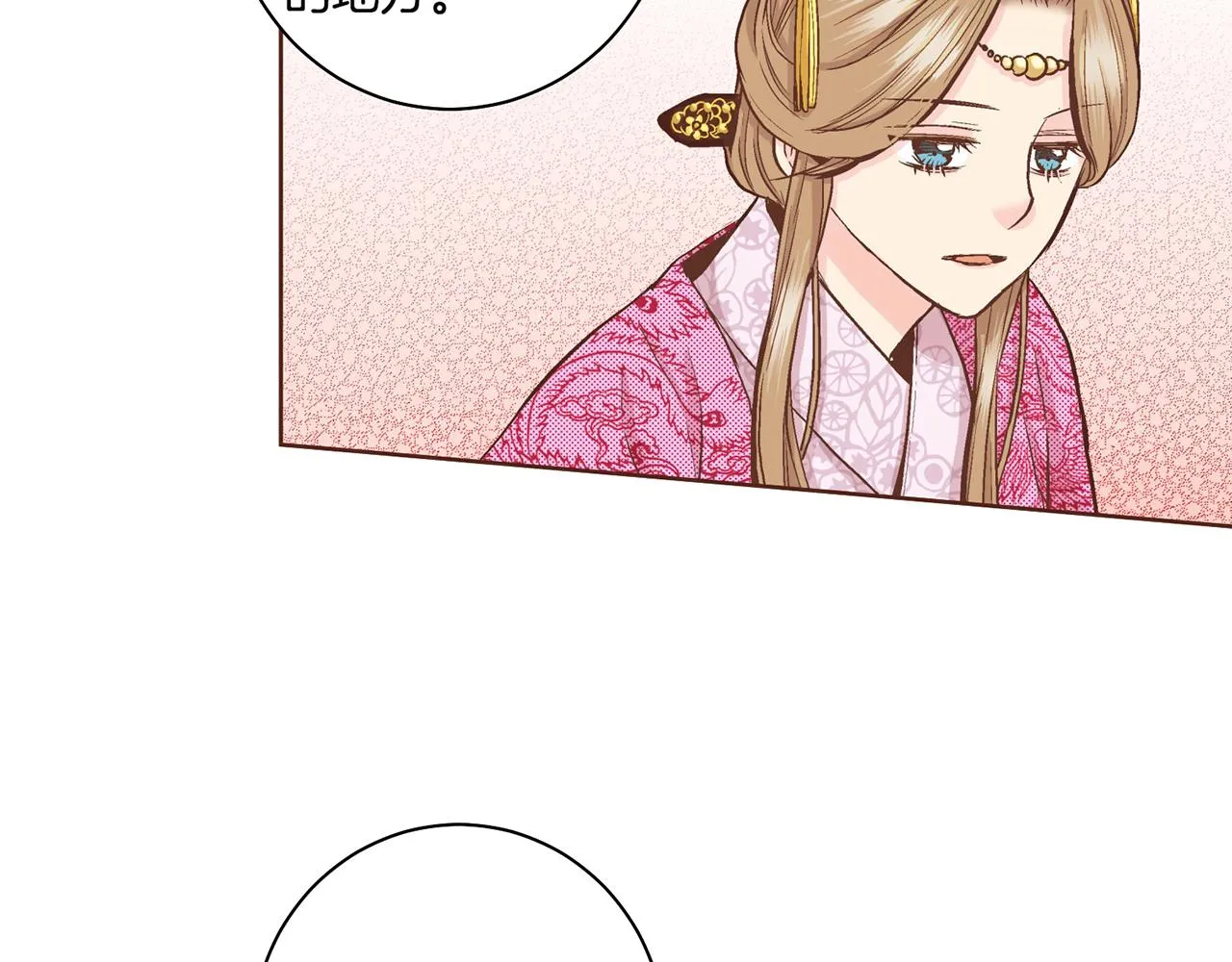 第69话 陛下与鸿妃 第35页