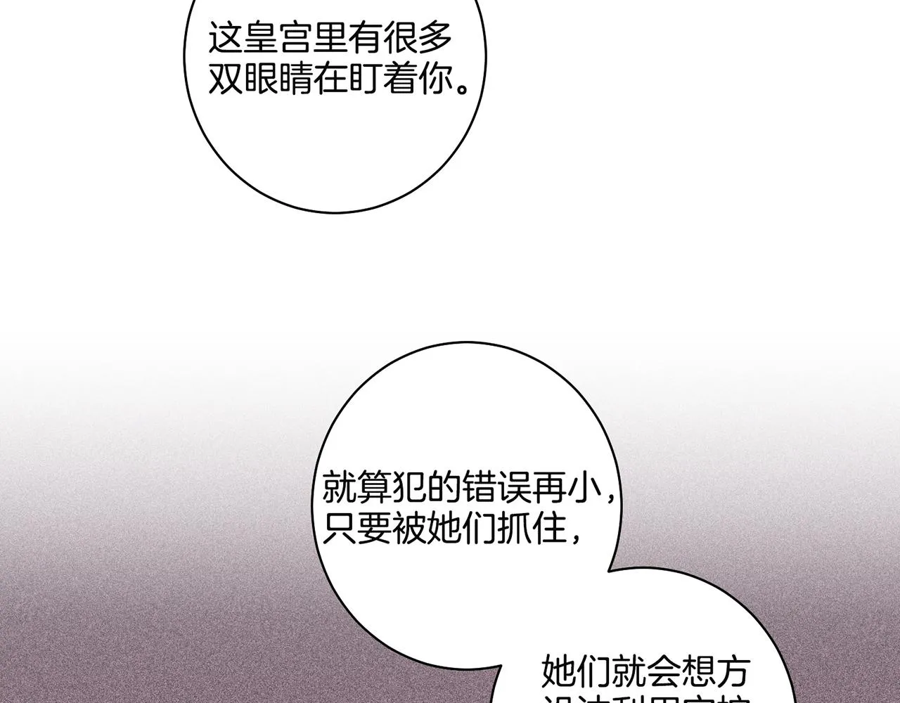 第69话 陛下与鸿妃 第36页