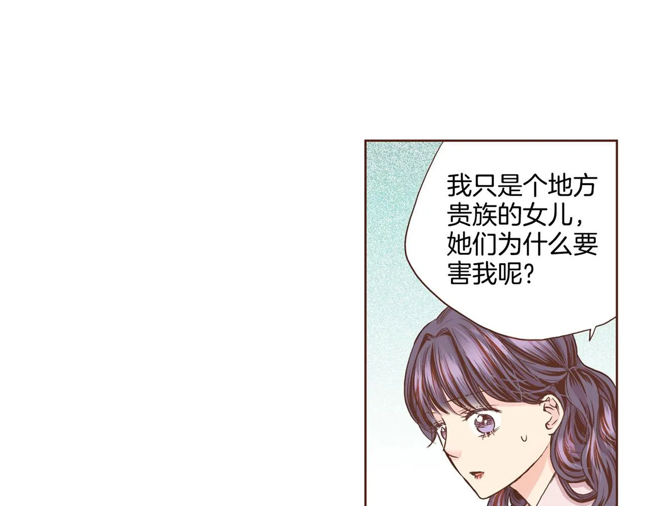 第69话 陛下与鸿妃 第39页