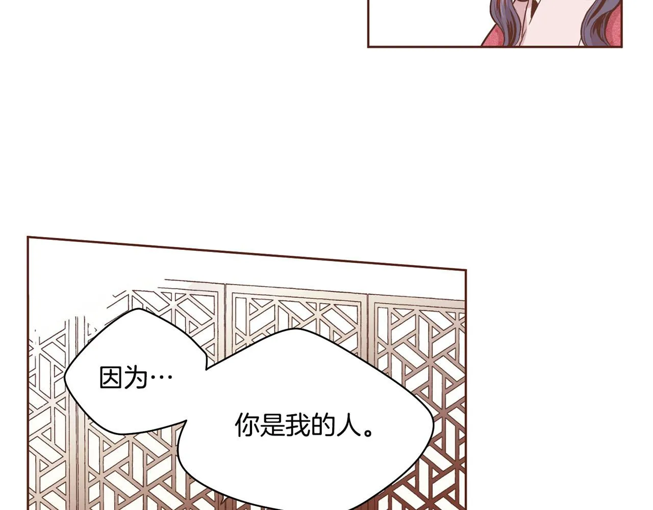 第69话 陛下与鸿妃 第40页