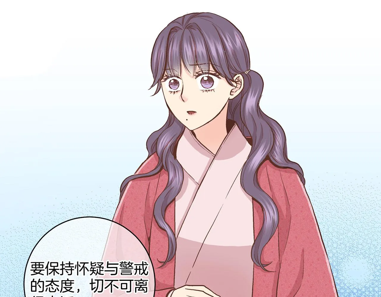 第69话 陛下与鸿妃 第46页