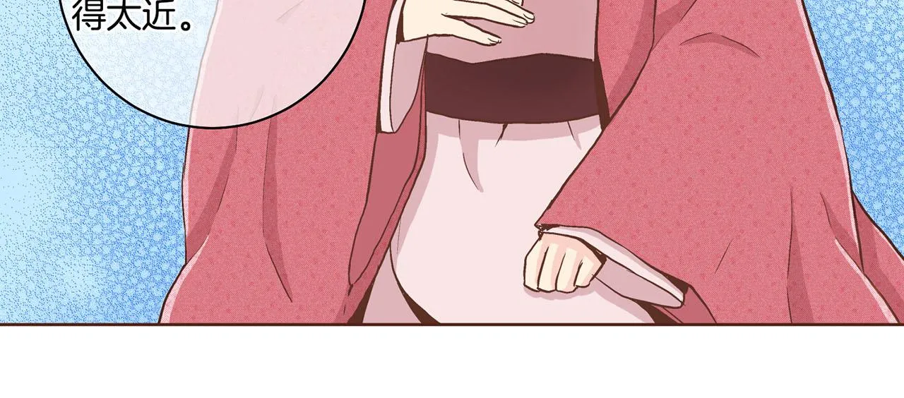 第69话 陛下与鸿妃 第47页