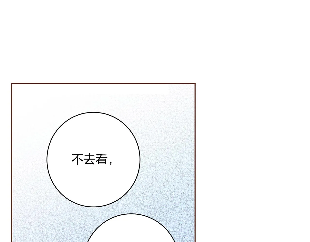 第69话 陛下与鸿妃 第48页