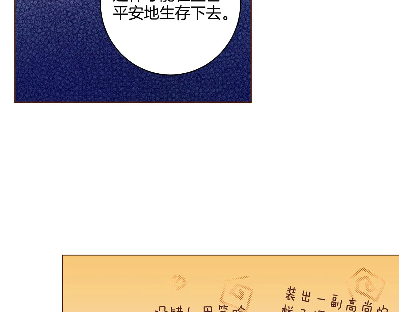 第69话 陛下与鸿妃 第50页