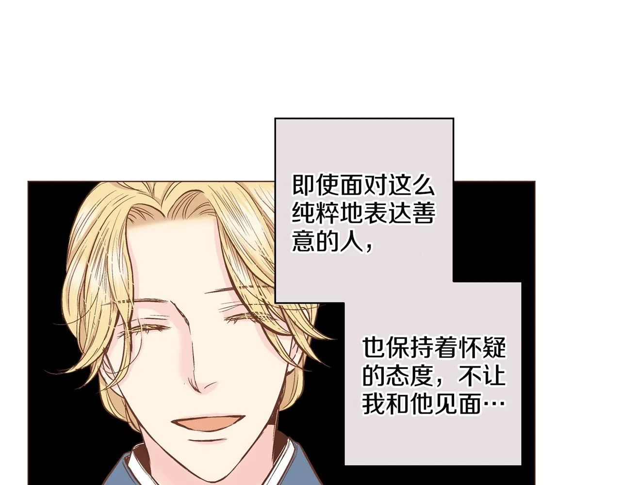 第69话 陛下与鸿妃 第52页
