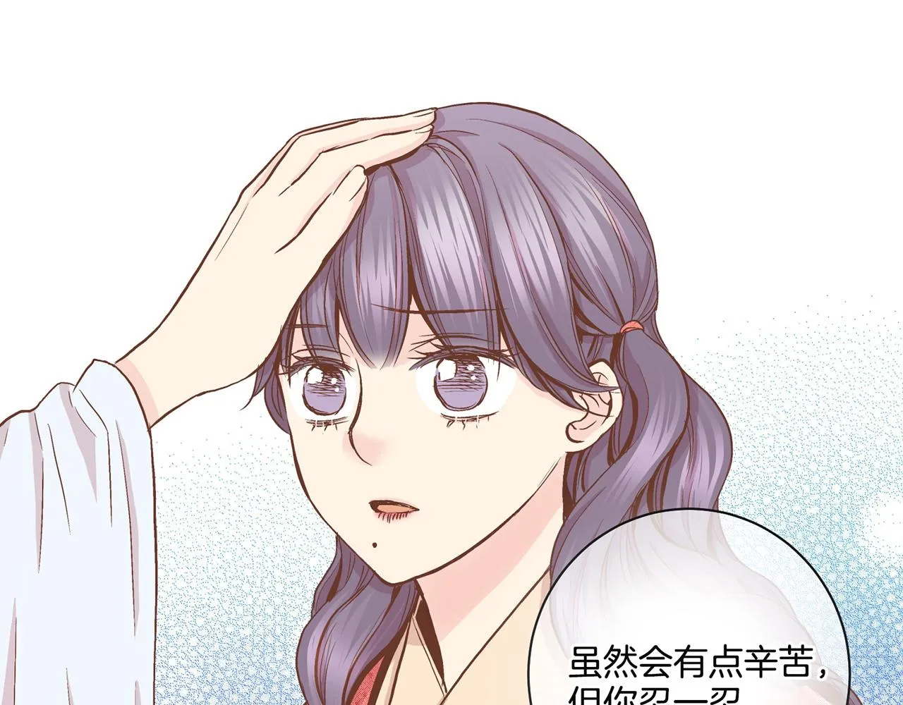 第69话 陛下与鸿妃 第54页