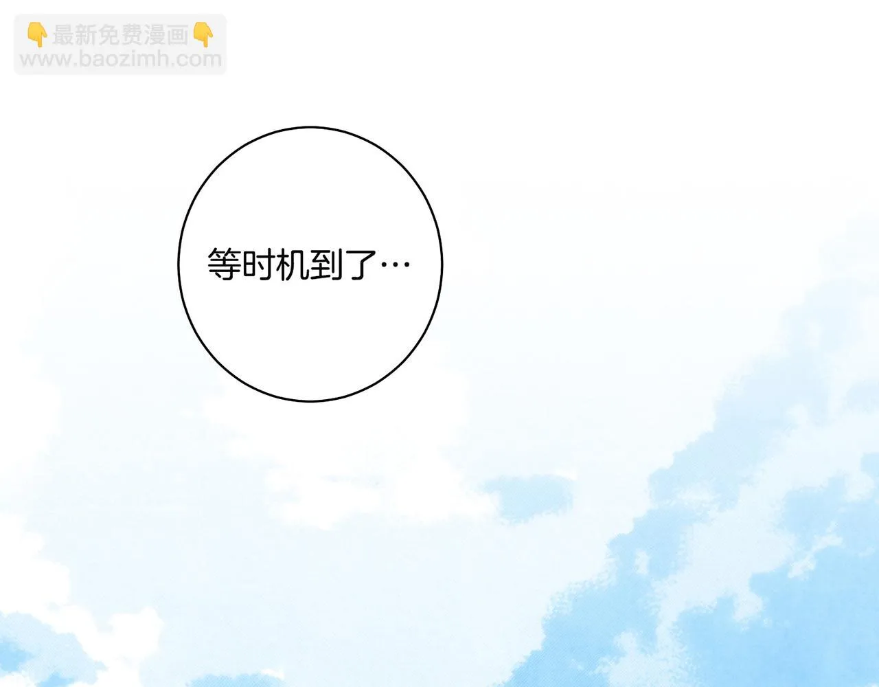 第69话 陛下与鸿妃 第57页