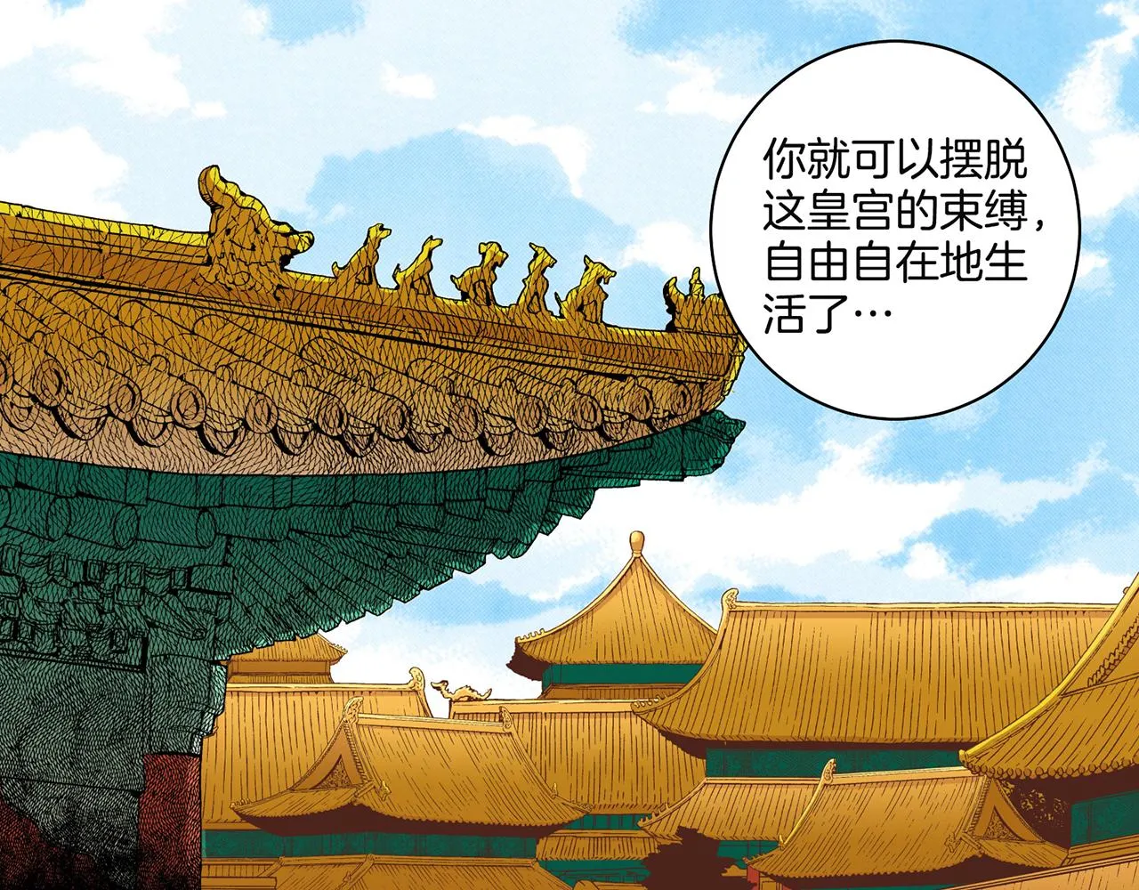 第69话 陛下与鸿妃 第58页