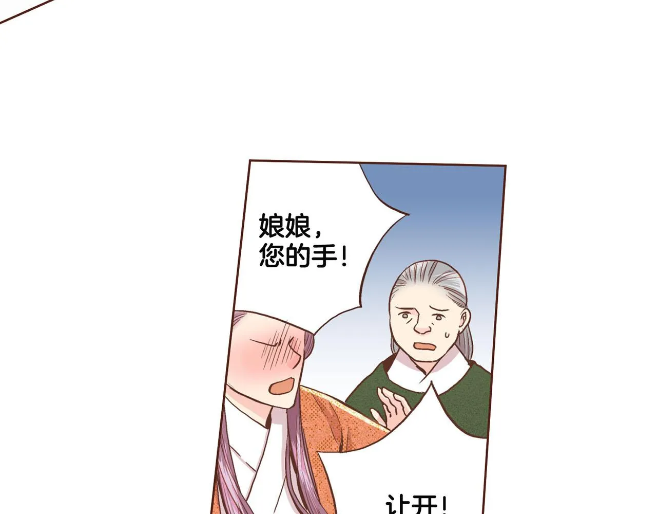 第69话 陛下与鸿妃 第64页
