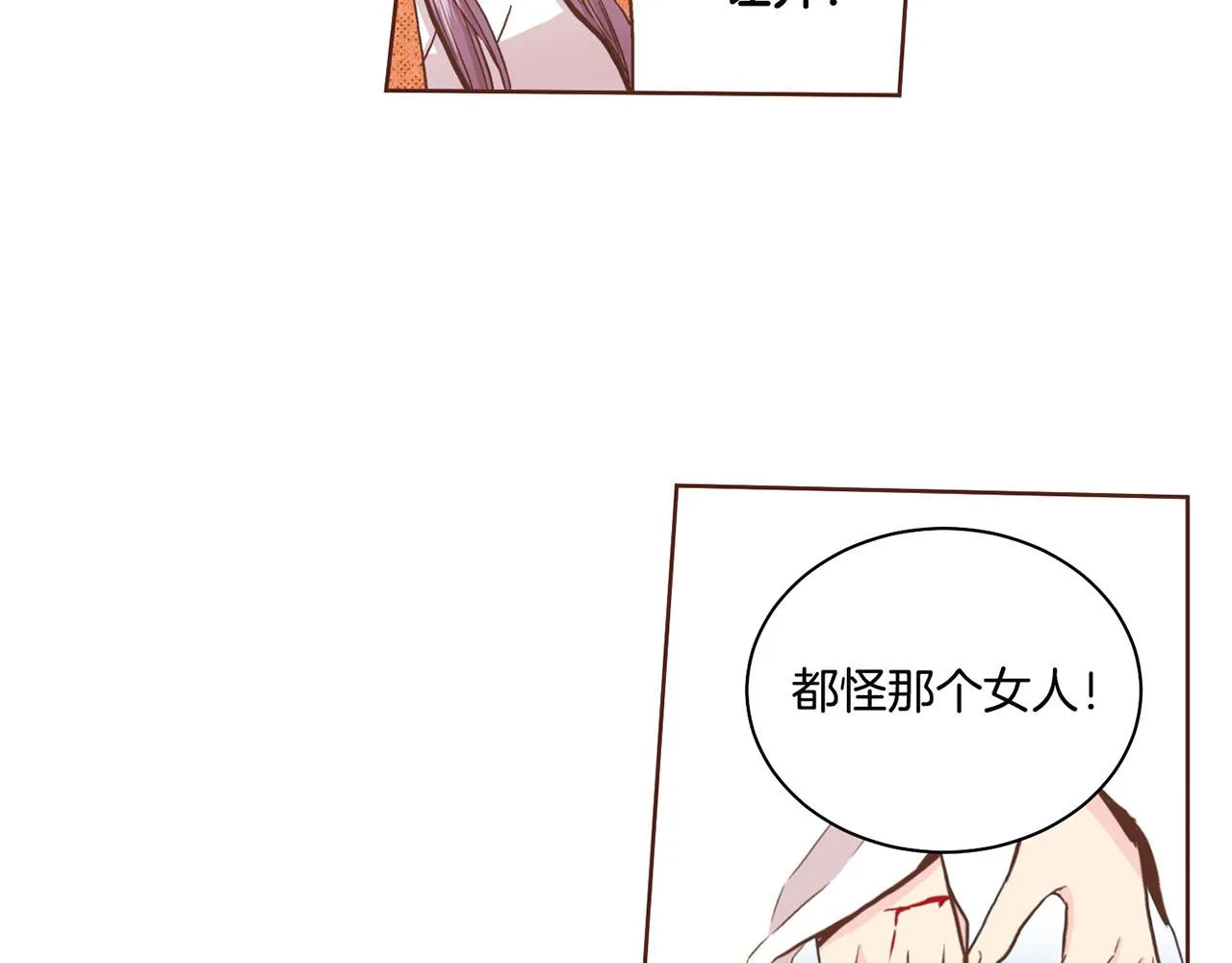 第69话 陛下与鸿妃 第65页