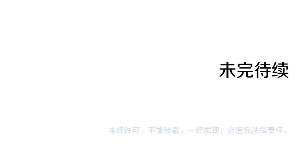 第69话 陛下与鸿妃 第82页
