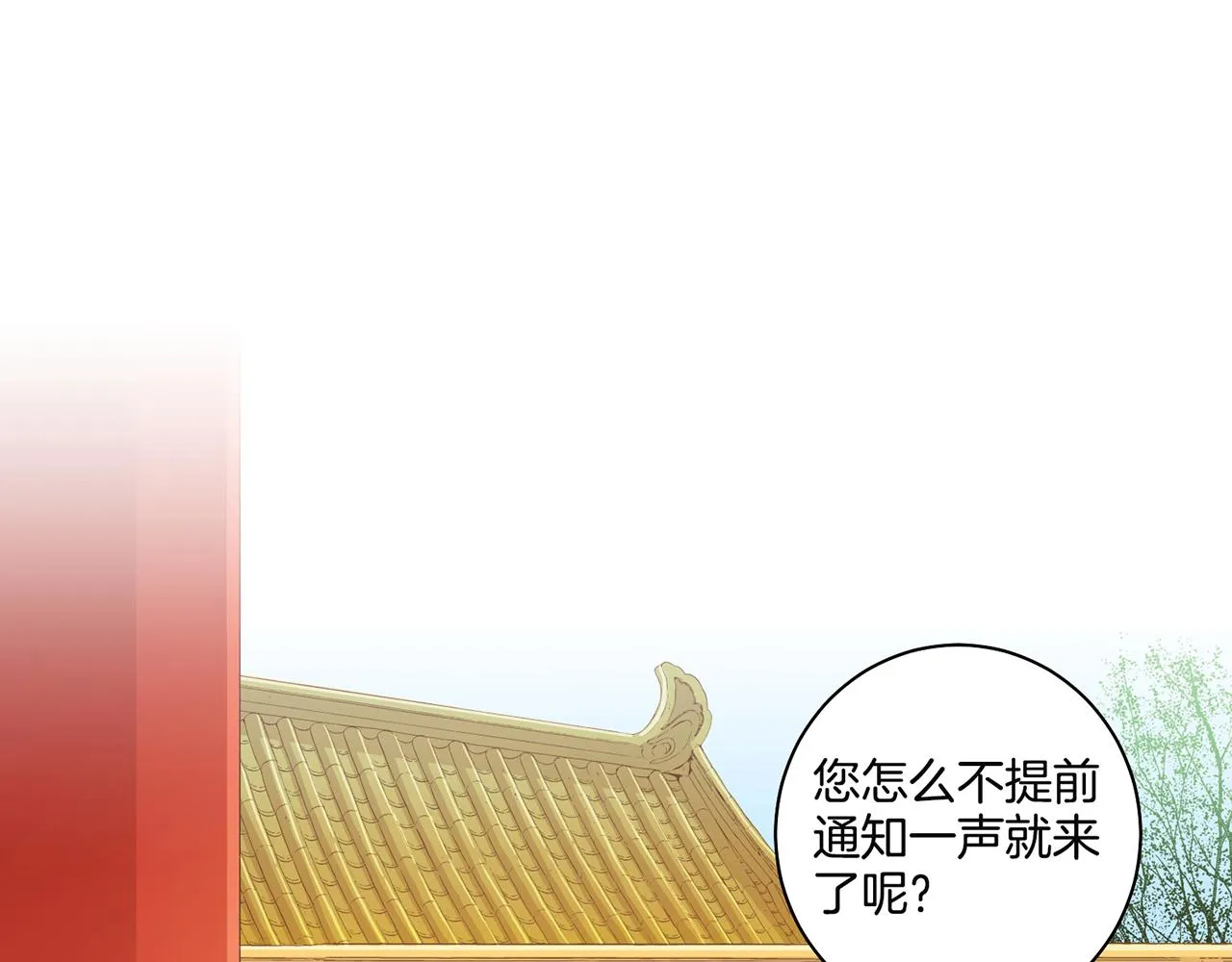 第70话 只为我开出花朵吧 第17页