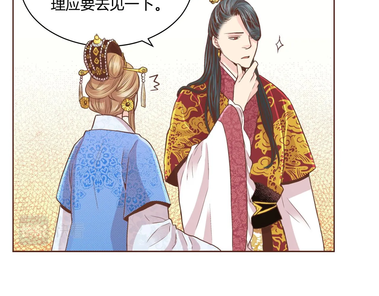 第70话 只为我开出花朵吧 第24页