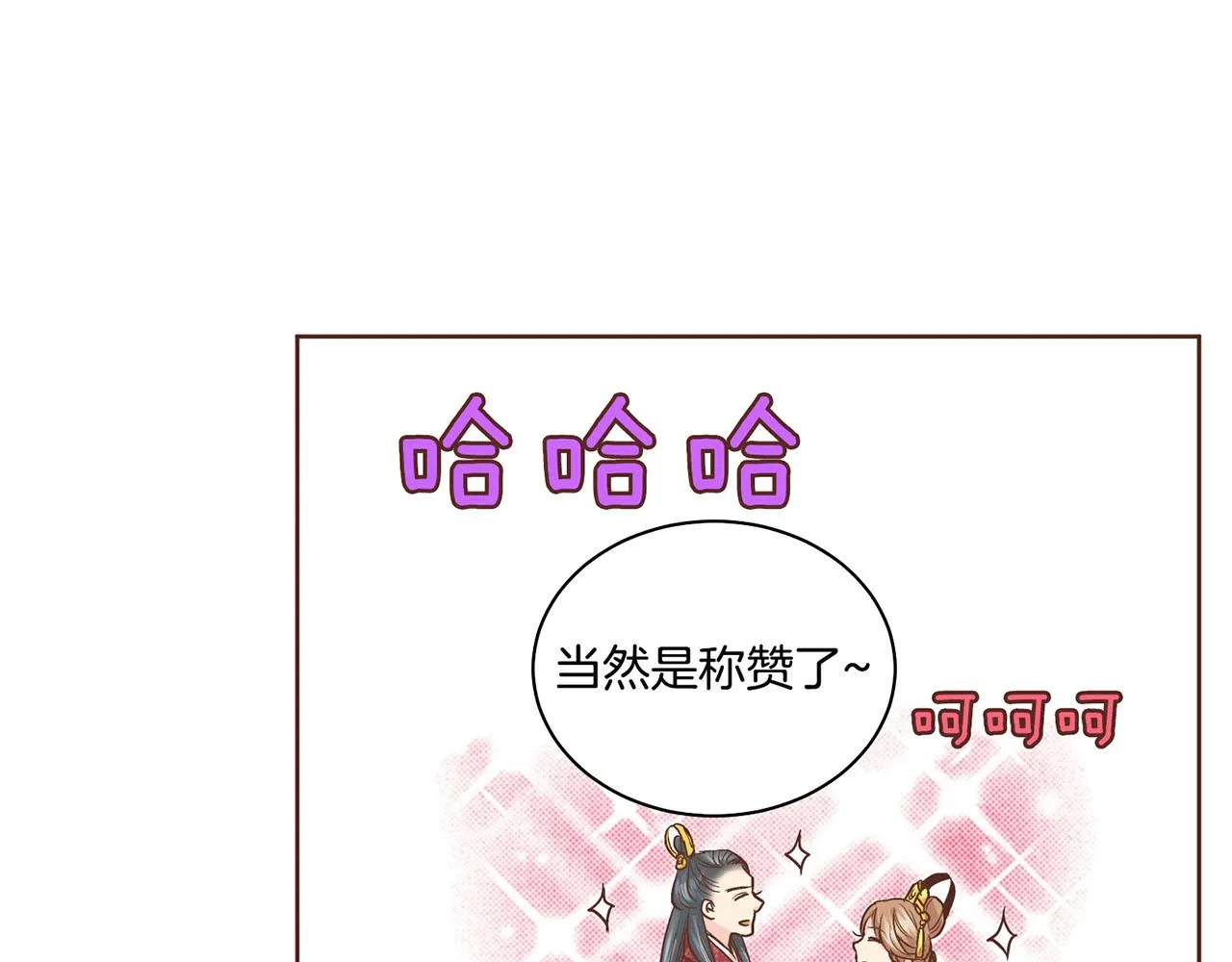 第70话 只为我开出花朵吧 第31页