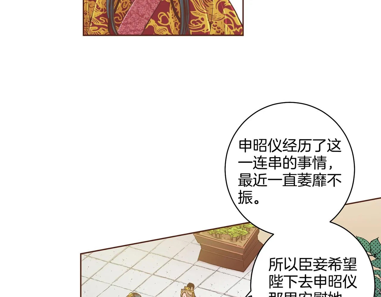 第70话 只为我开出花朵吧 第37页