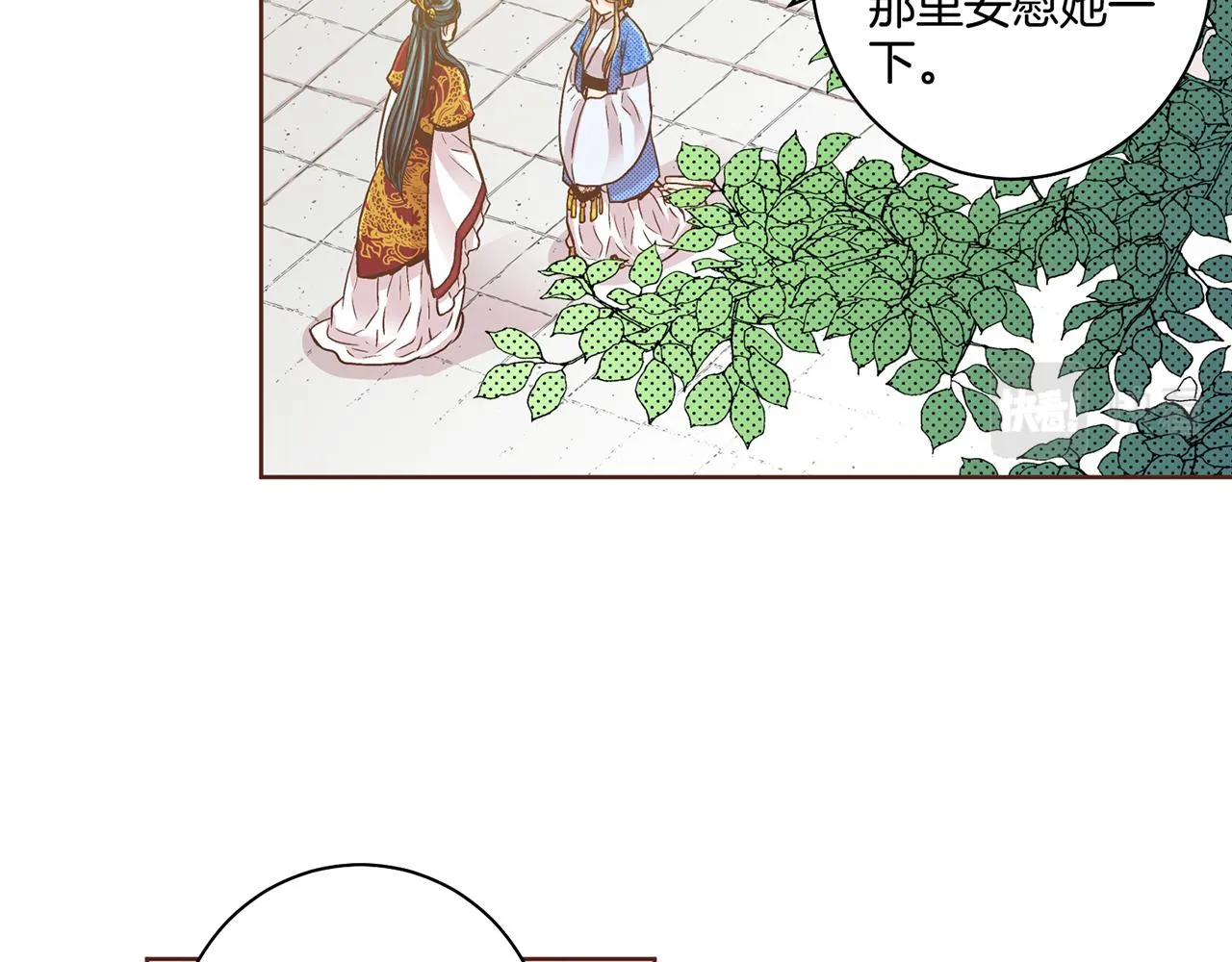 第70话 只为我开出花朵吧 第38页