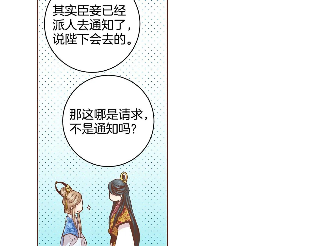 第70话 只为我开出花朵吧 第39页